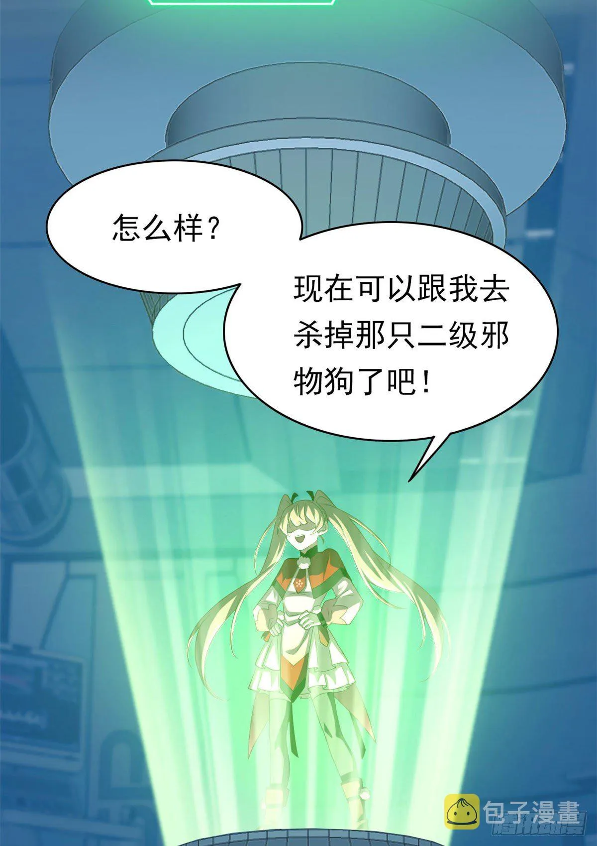 06 伟大的院长 第45页
