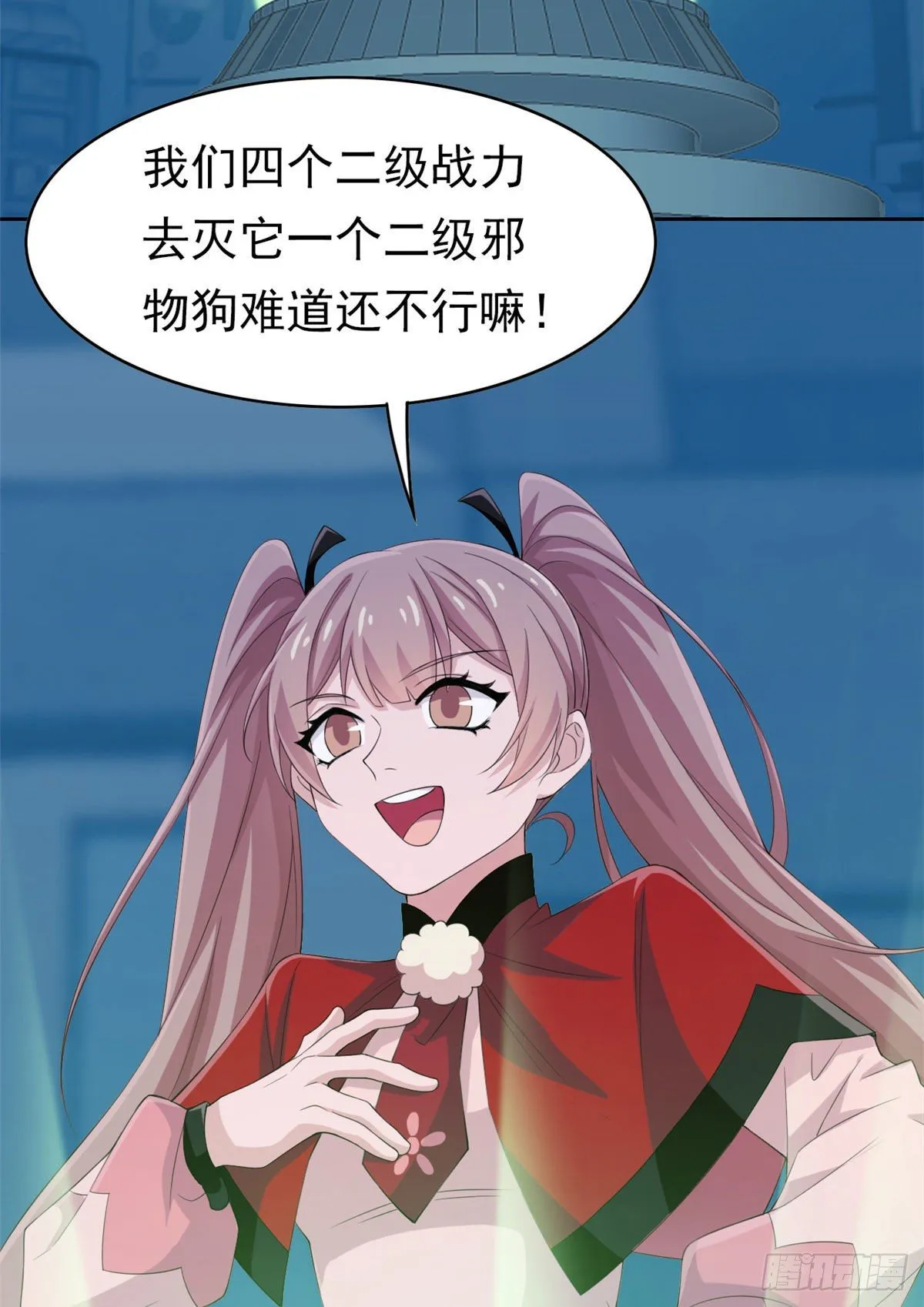 06 伟大的院长 第46页