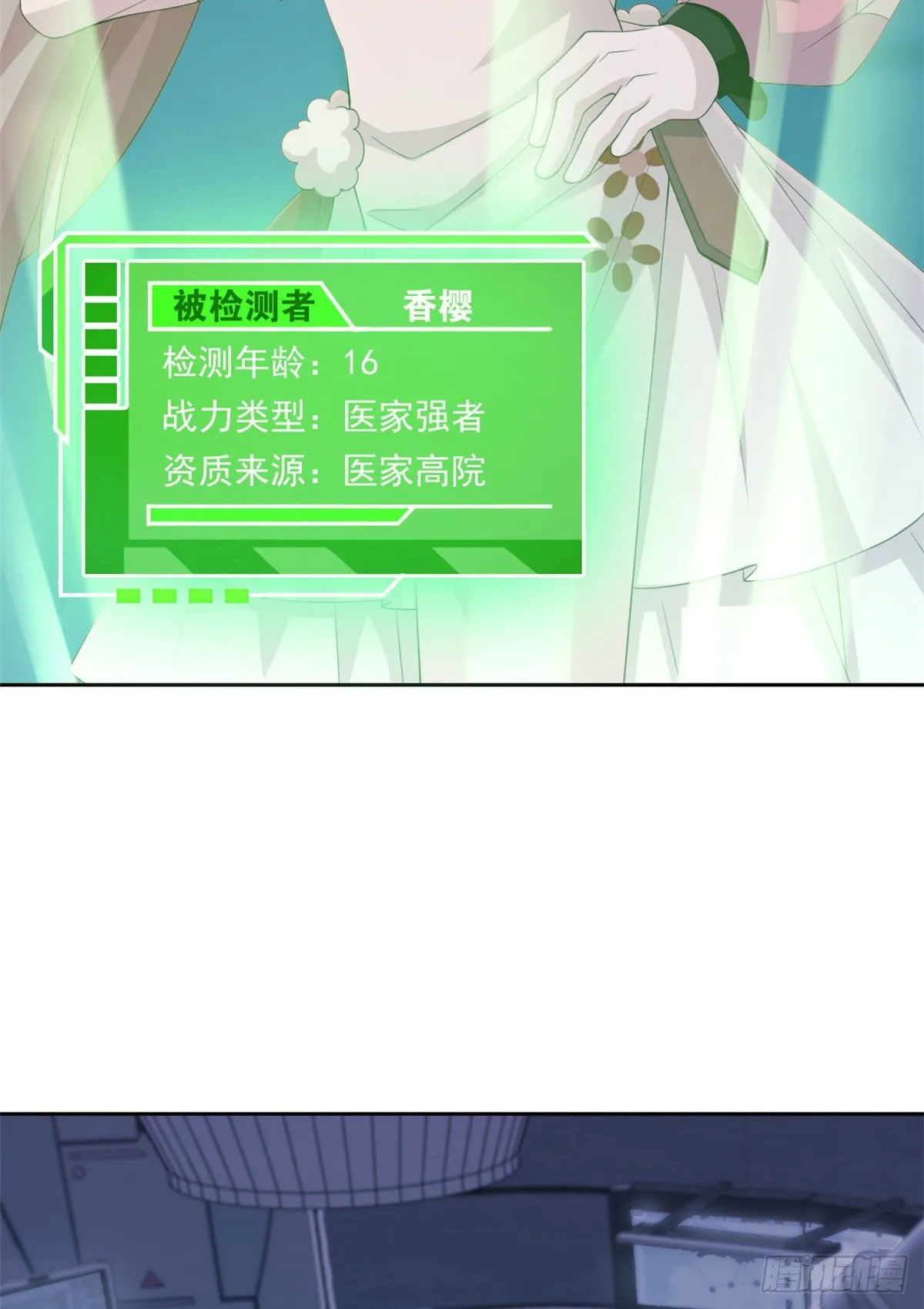 06 伟大的院长 第47页