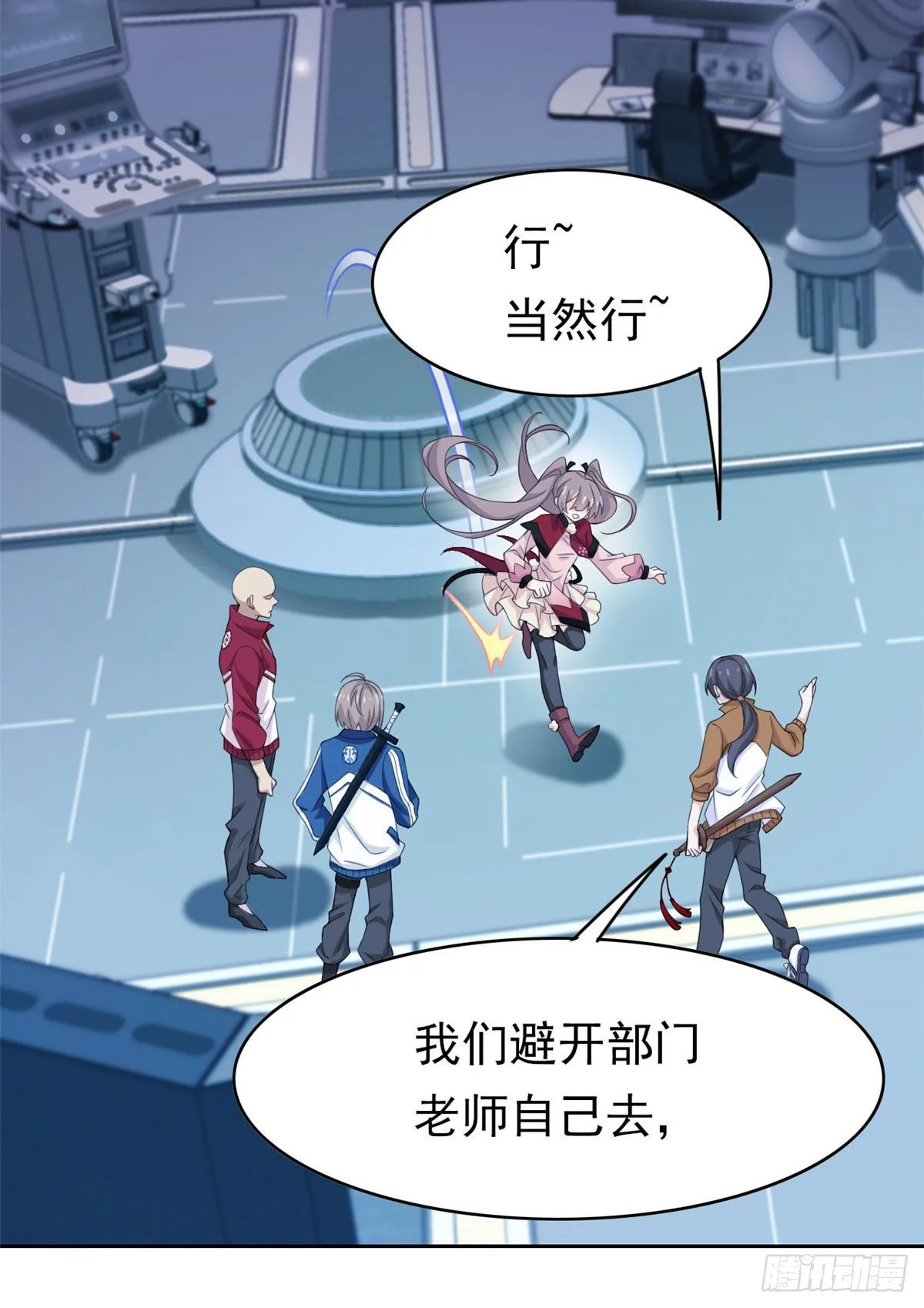 06 伟大的院长 第48页