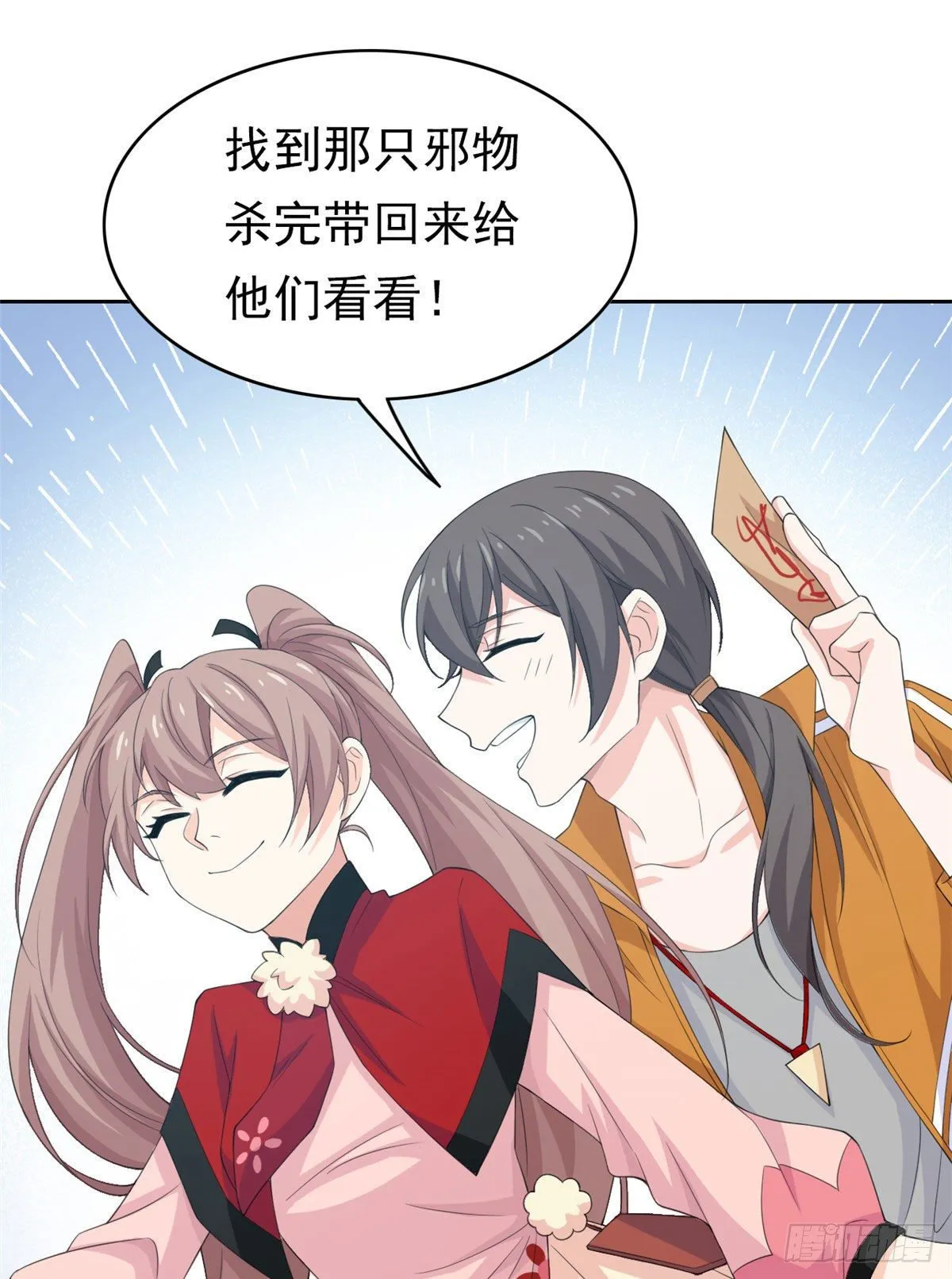 06 伟大的院长 第49页