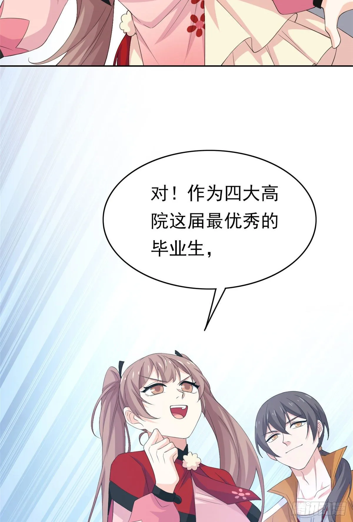 06 伟大的院长 第50页