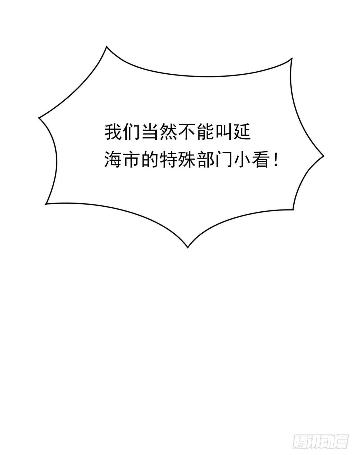 06 伟大的院长 第52页