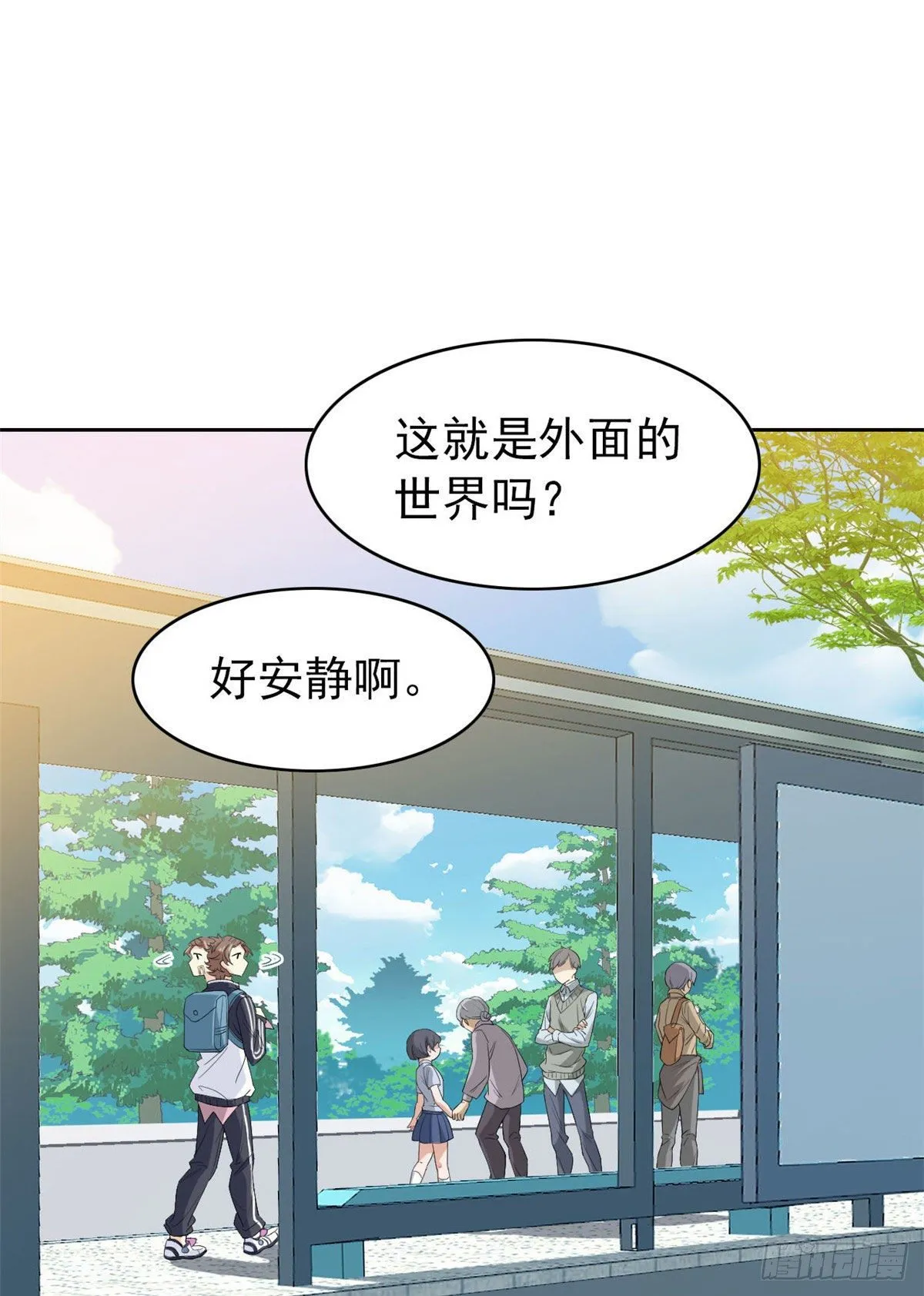 08 为什么拿菜刀砍她 第3页