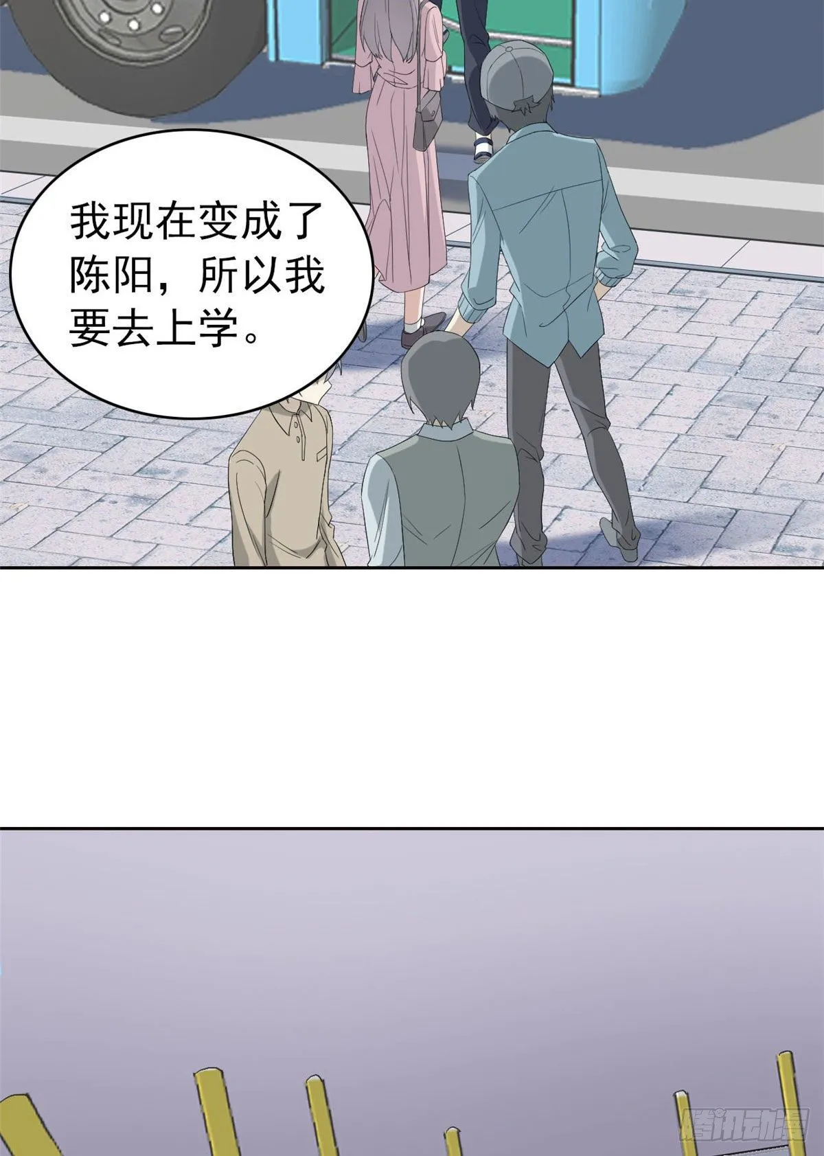 08 为什么拿菜刀砍她 第5页