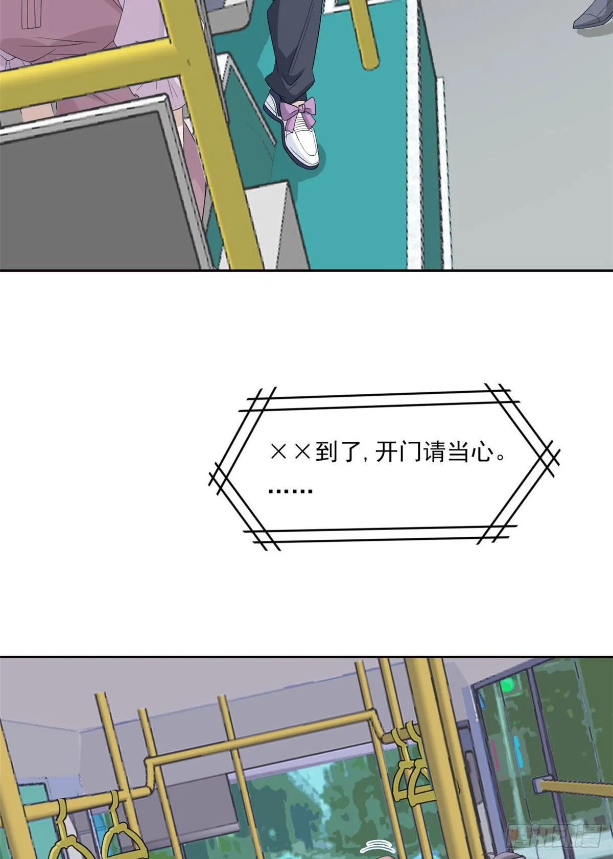 08 为什么拿菜刀砍她 第7页