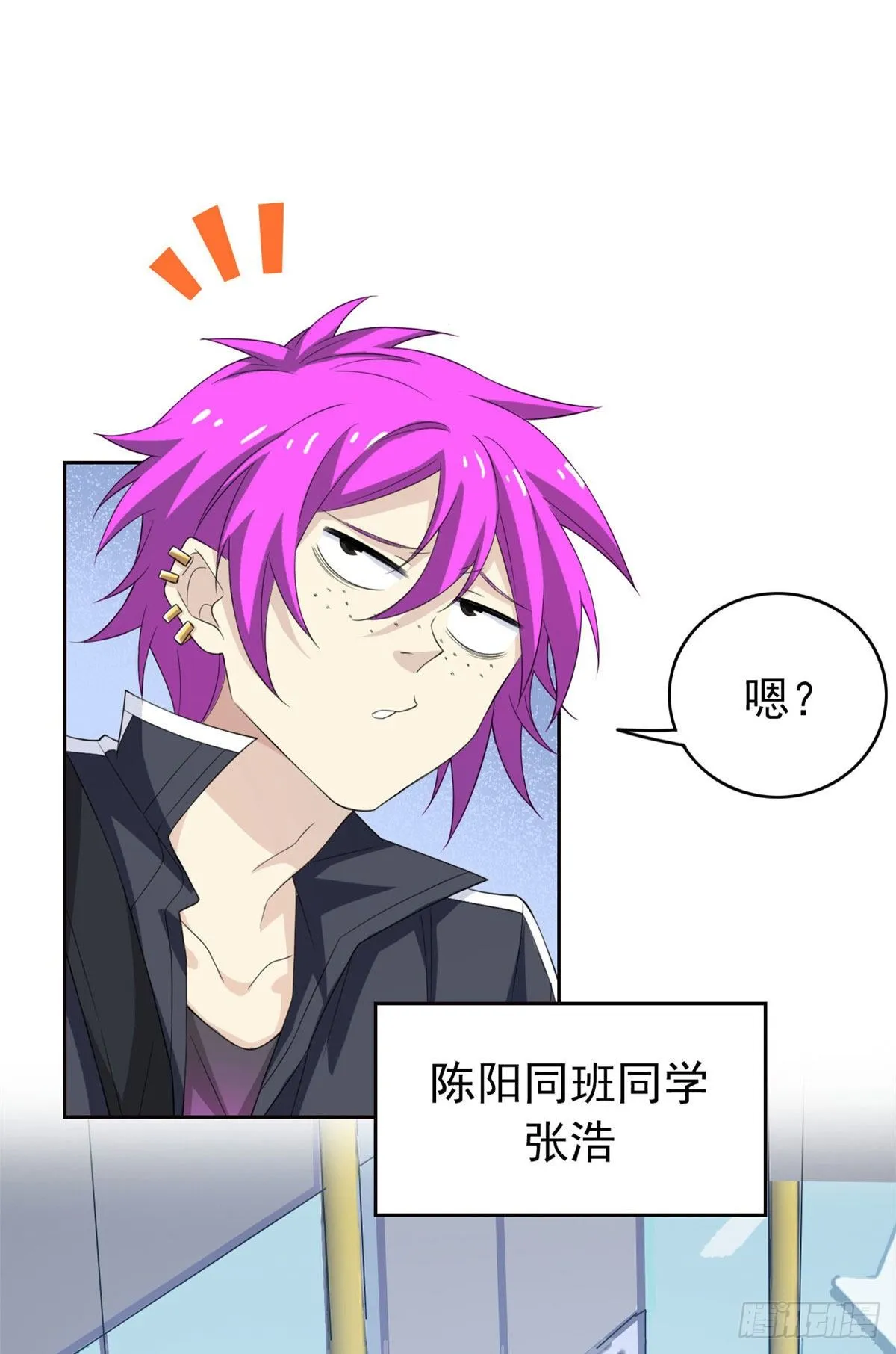 08 为什么拿菜刀砍她 第11页