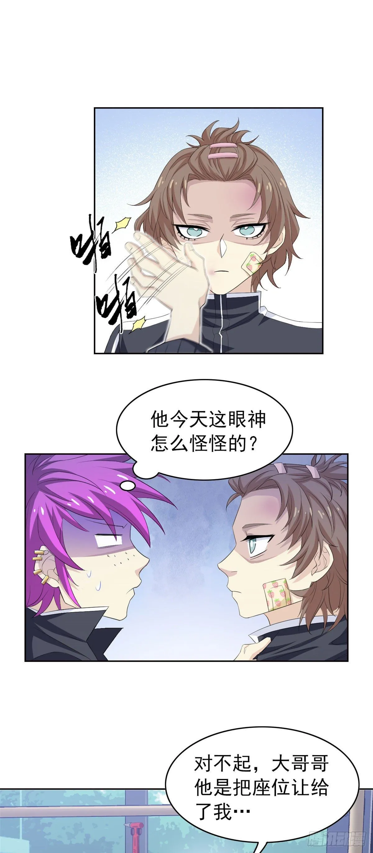 08 为什么拿菜刀砍她 第17页