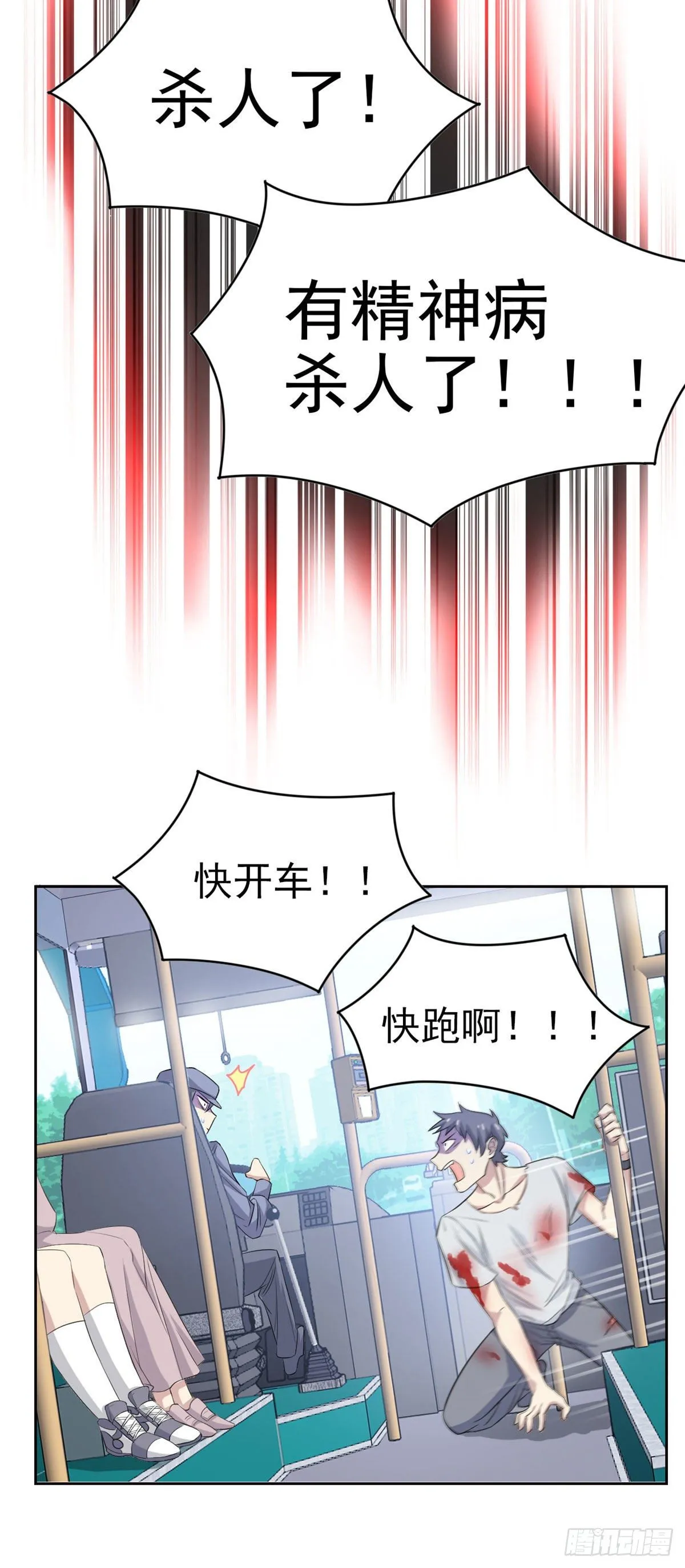 08 为什么拿菜刀砍她 第19页