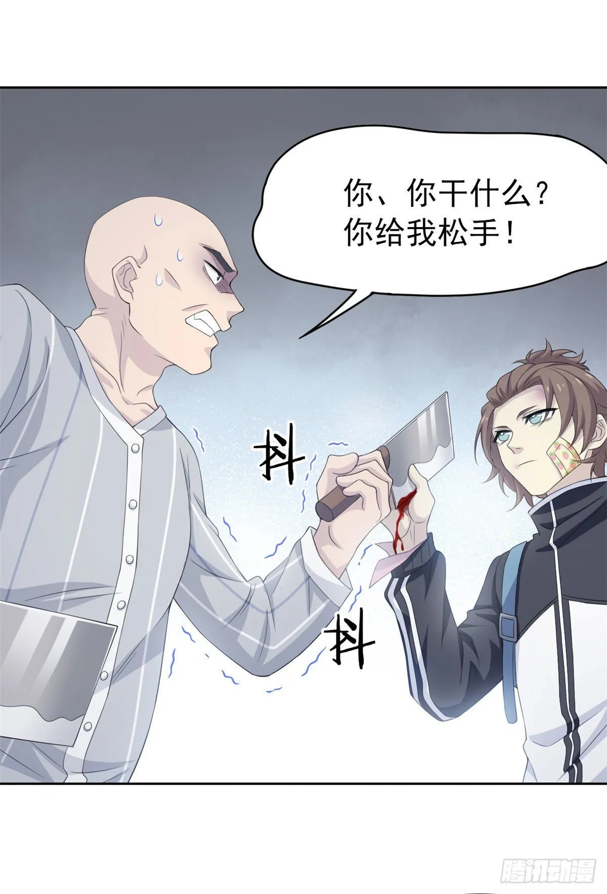 08 为什么拿菜刀砍她 第34页