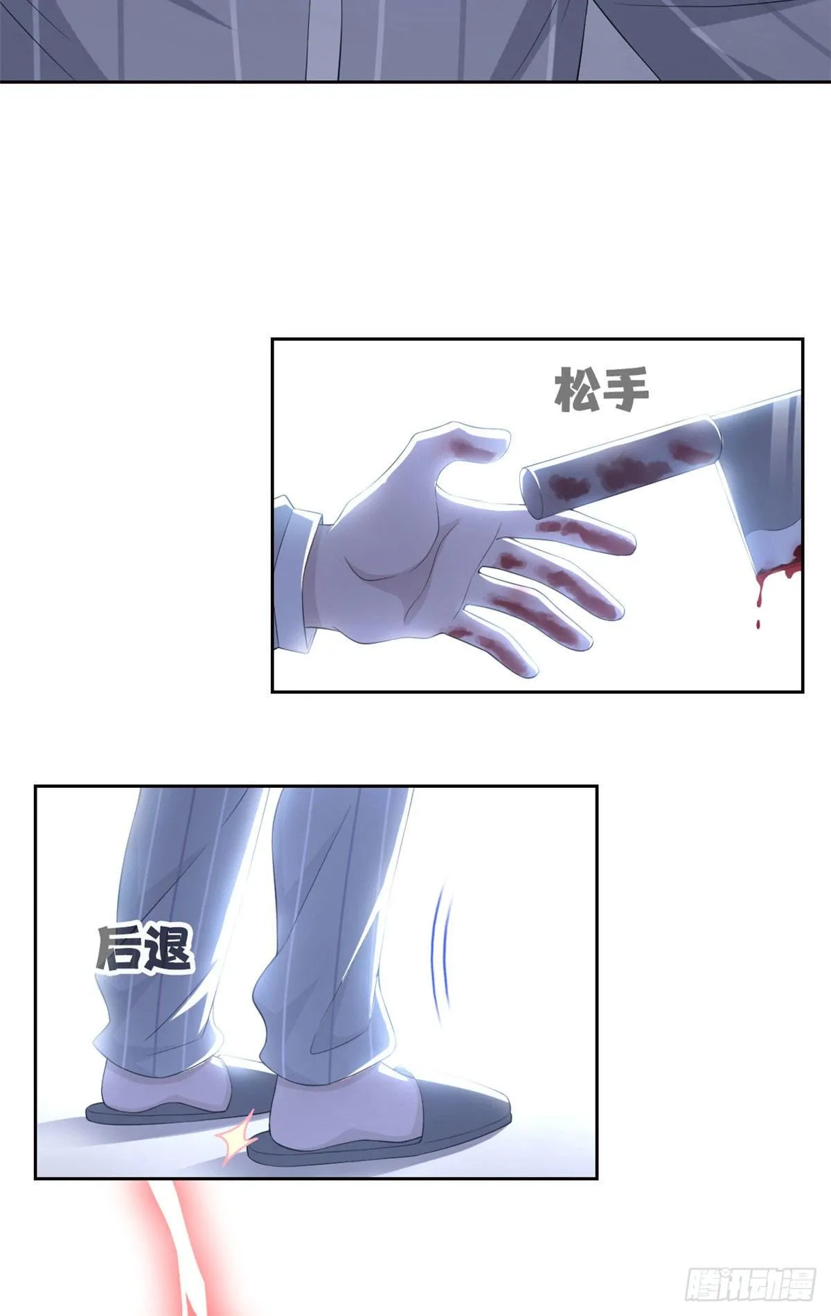 08 为什么拿菜刀砍她 第37页