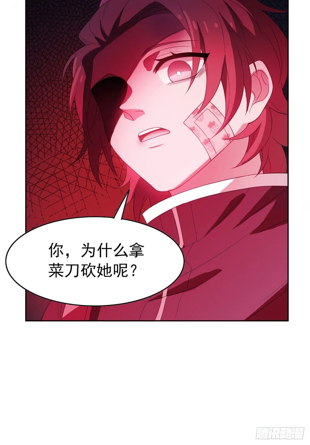 08 为什么拿菜刀砍她 第40页