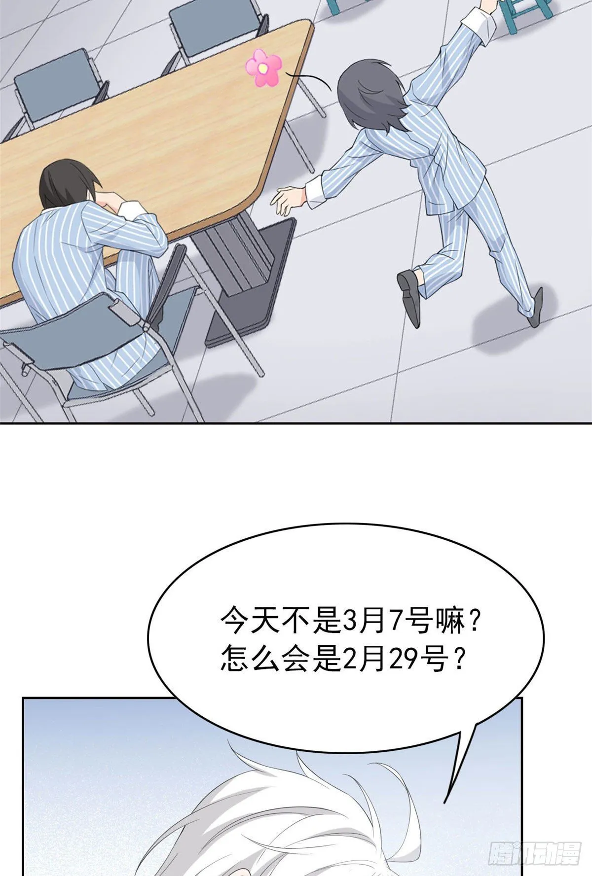 07 进入异域场景 第4页