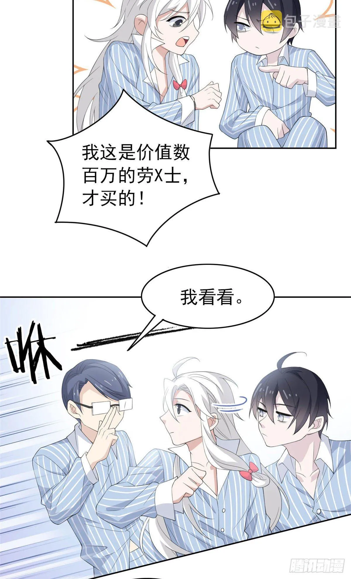 07 进入异域场景 第6页