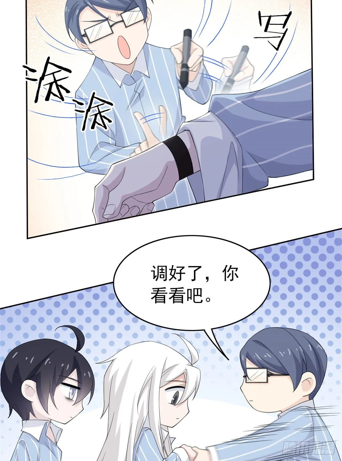 07 进入异域场景 第9页