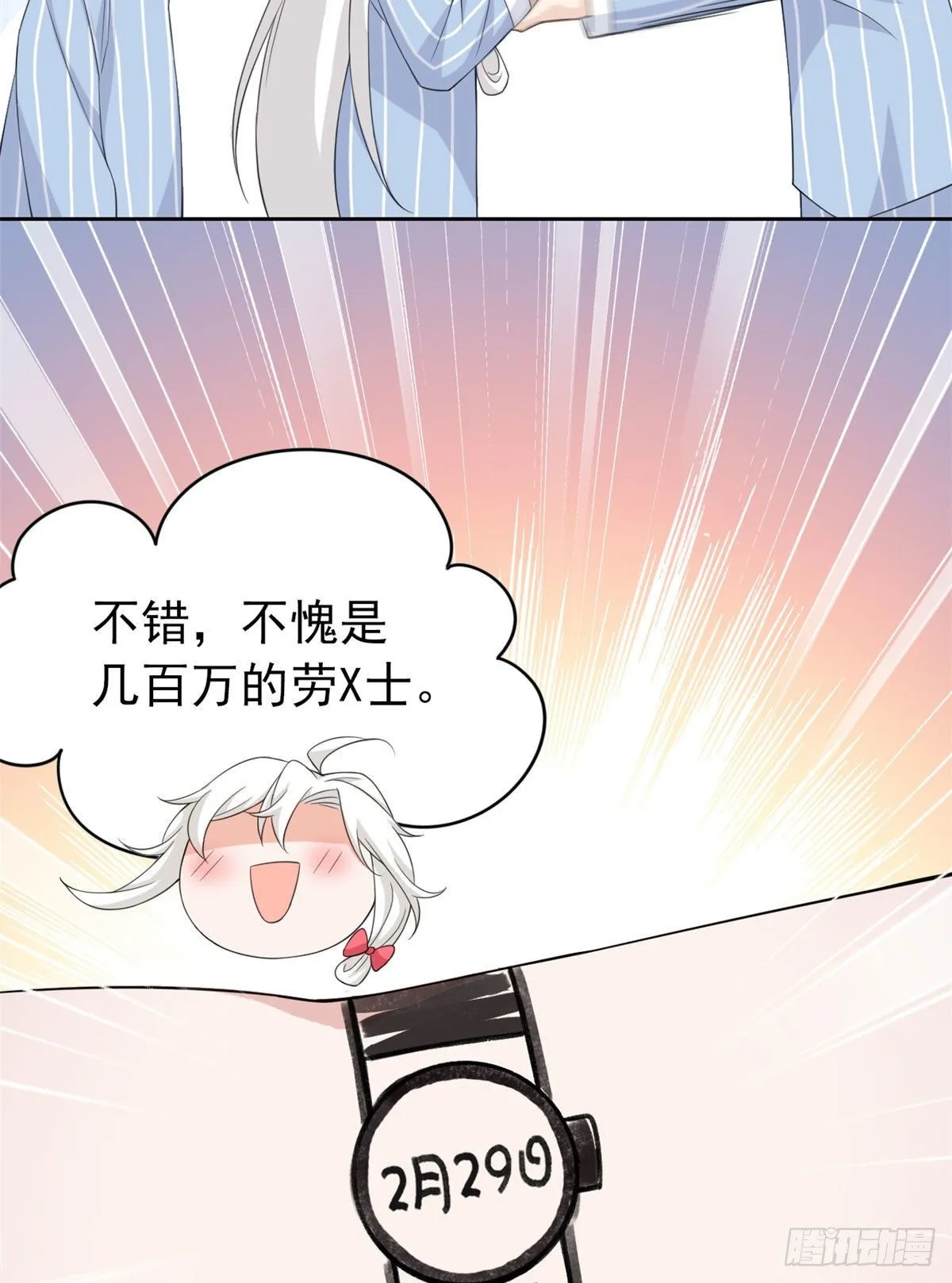 07 进入异域场景 第10页