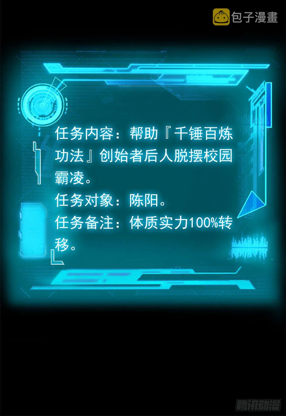 07 进入异域场景 第24页