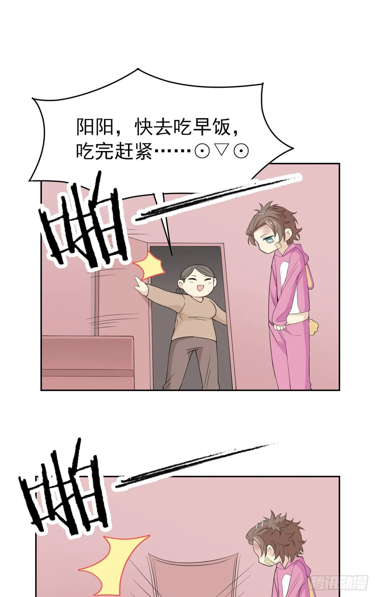 07 进入异域场景 第34页