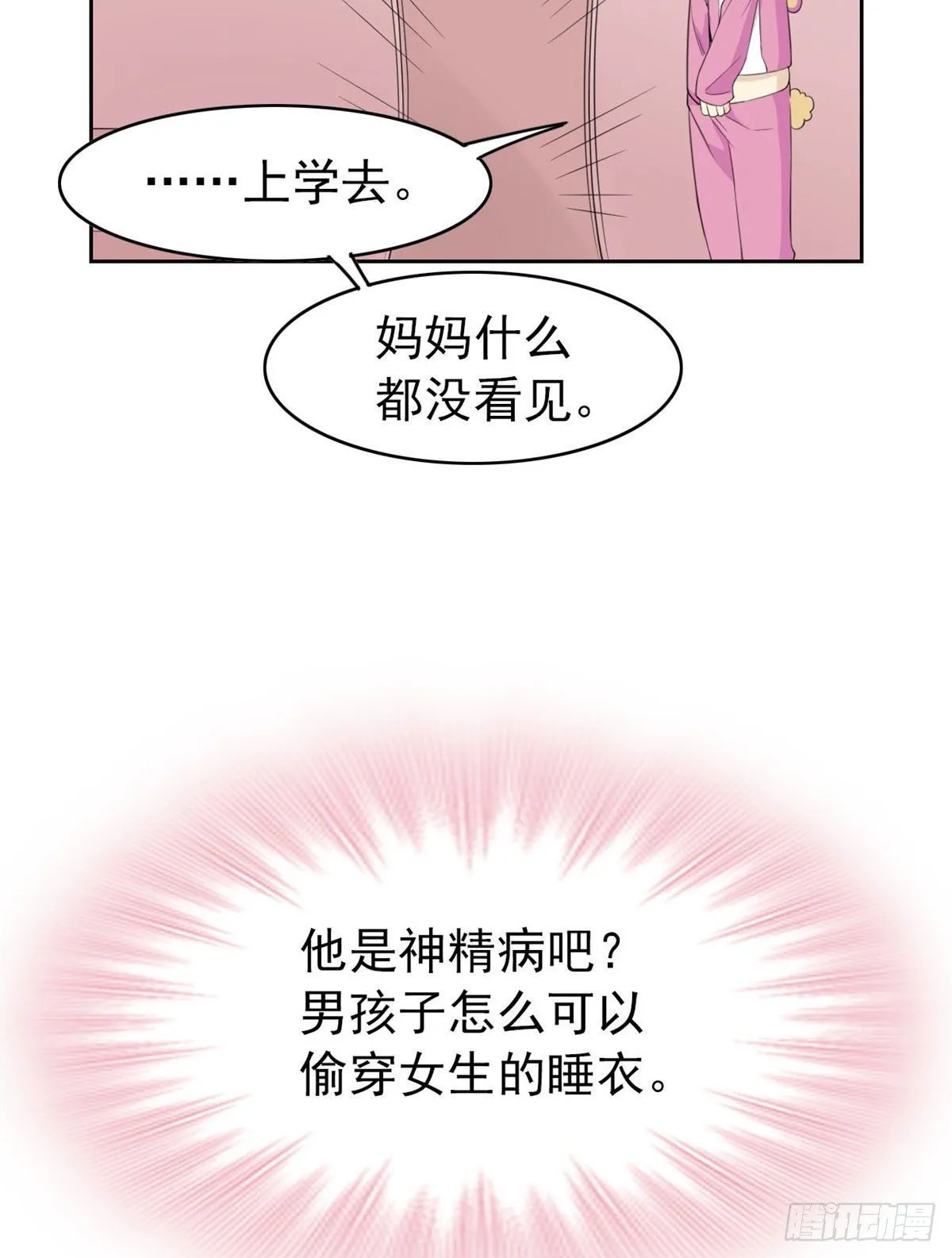 07 进入异域场景 第35页