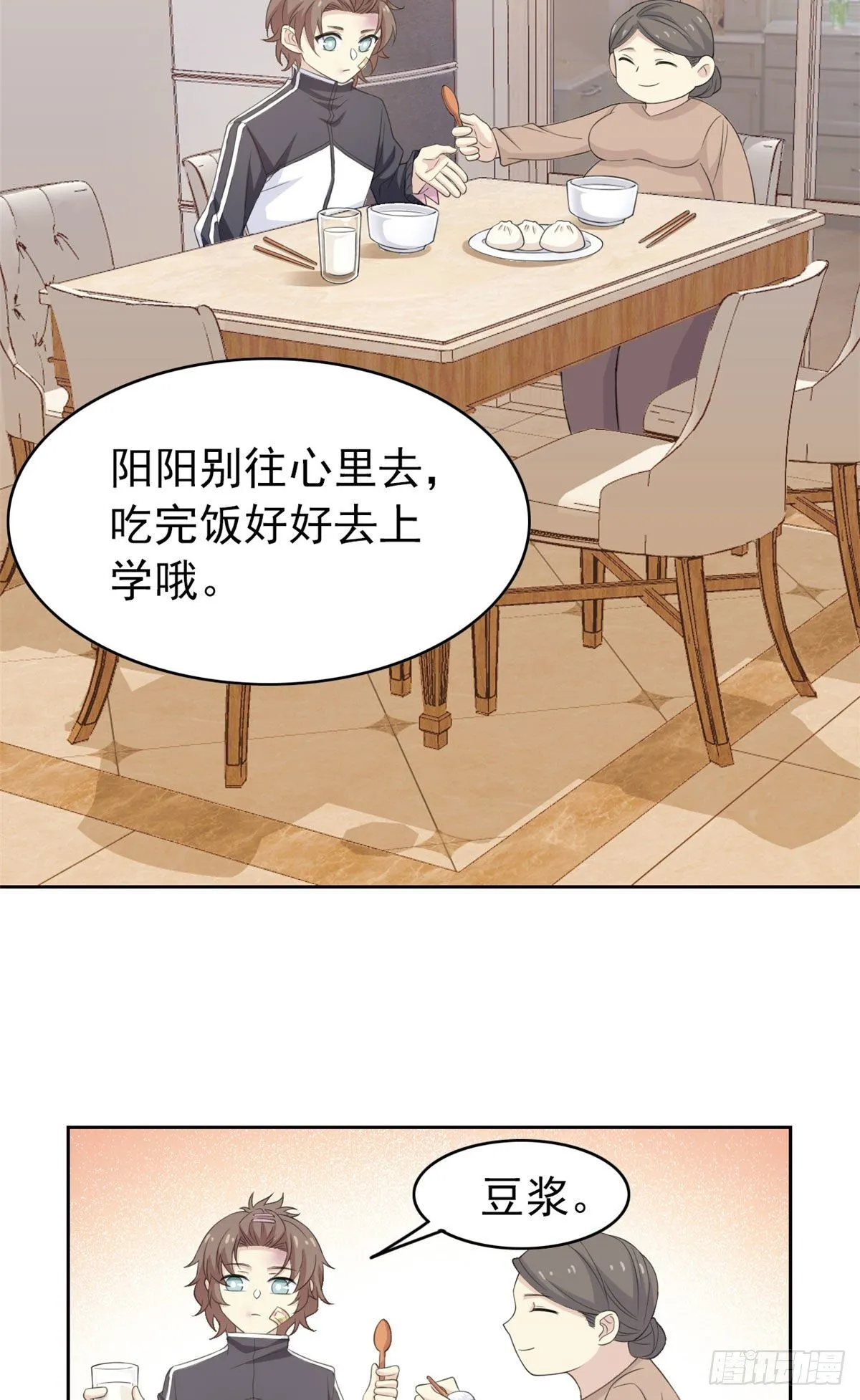 07 进入异域场景 第39页