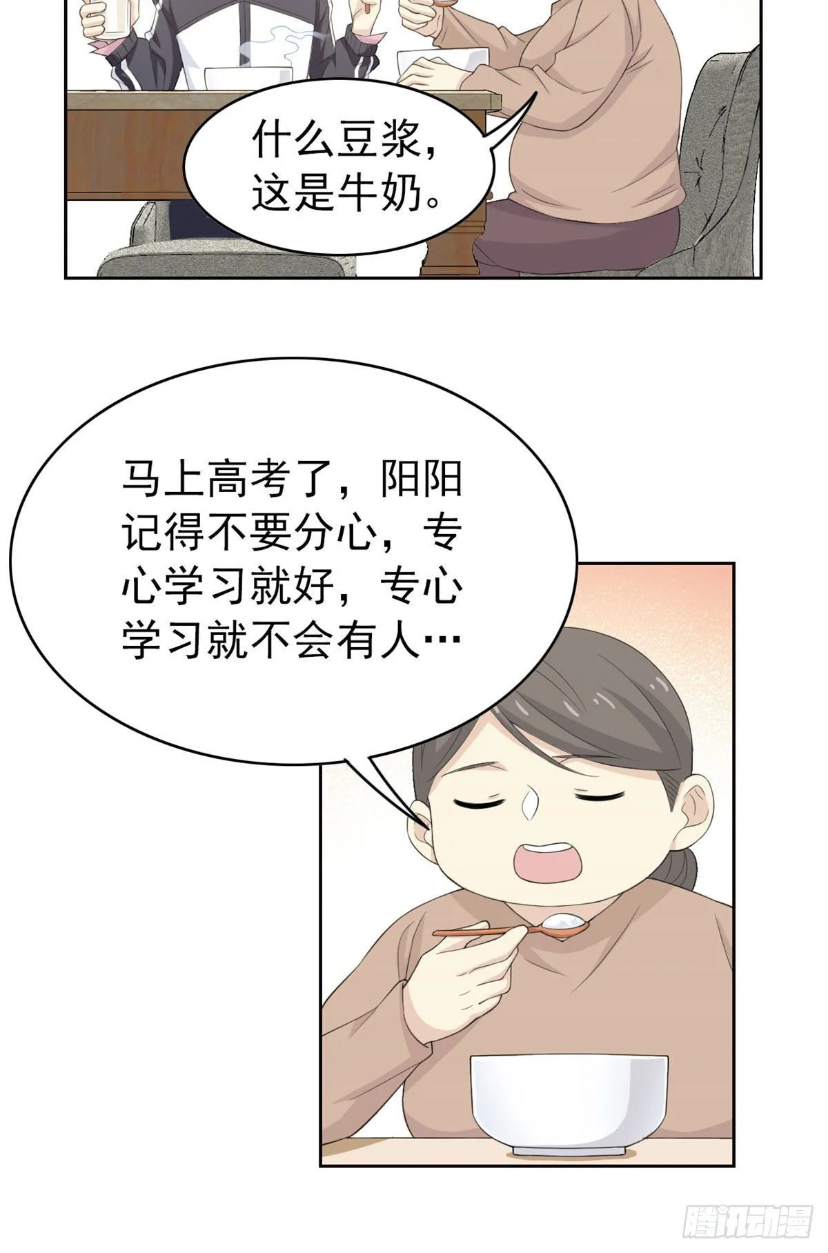 07 进入异域场景 第40页
