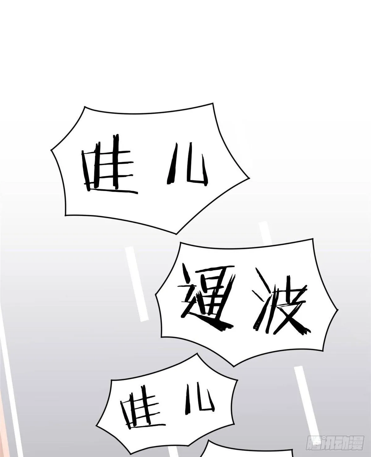 09 你不要过来啊 第3页