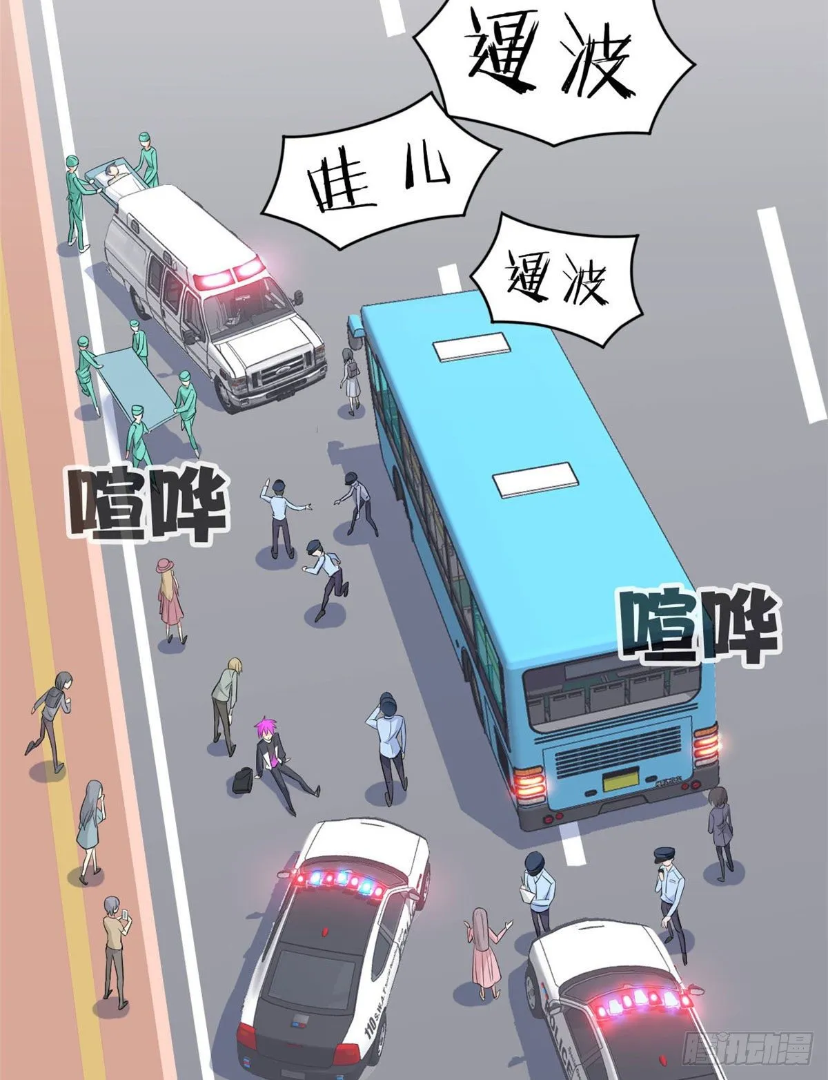 09 你不要过来啊 第4页