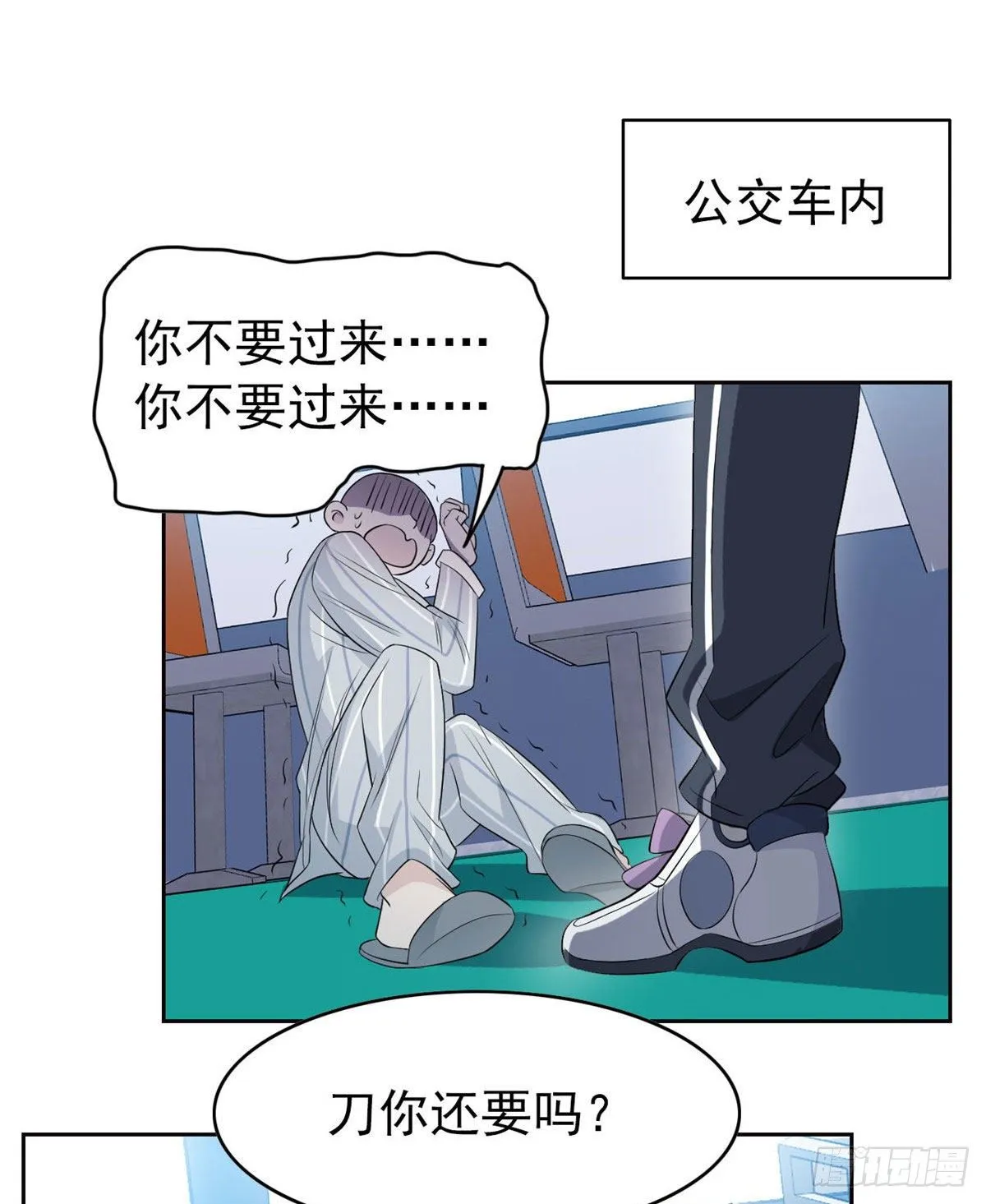 09 你不要过来啊 第6页