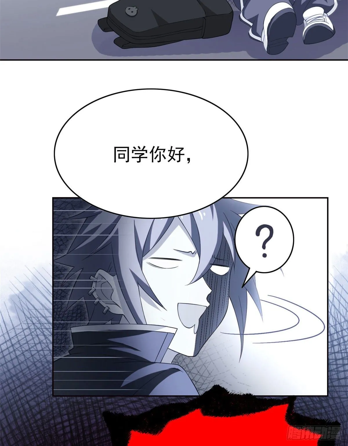 09 你不要过来啊 第10页