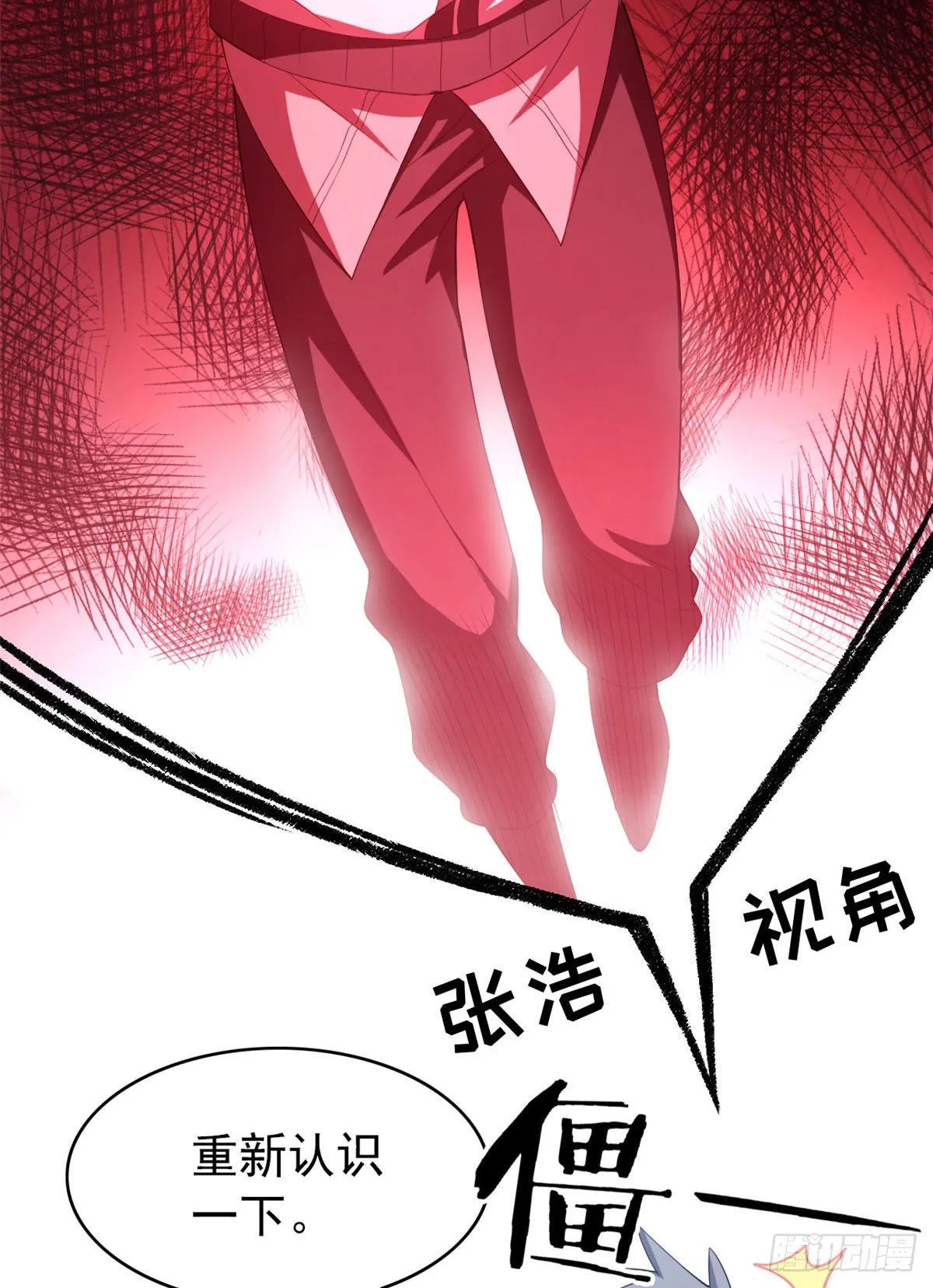 09 你不要过来啊 第12页