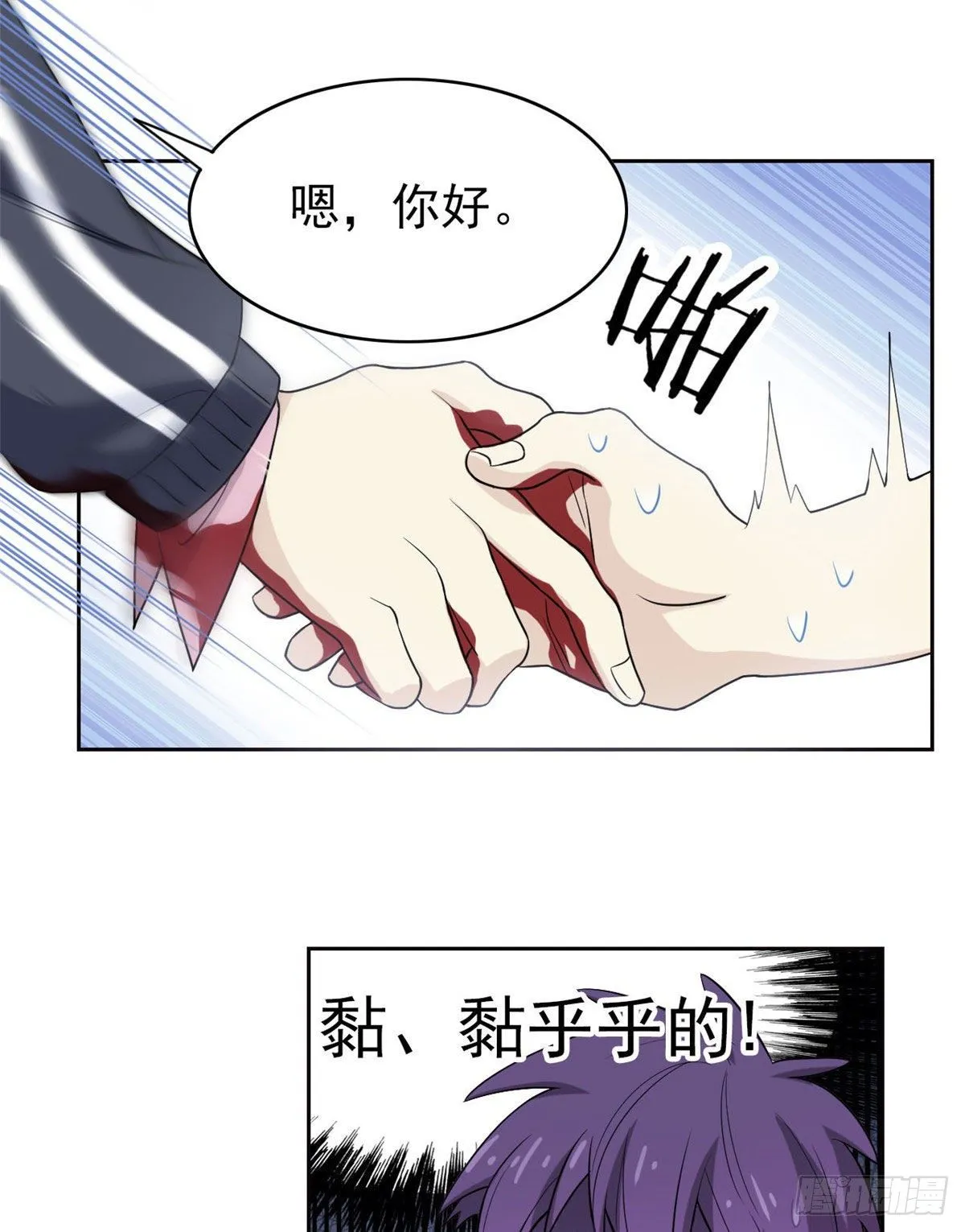 09 你不要过来啊 第15页
