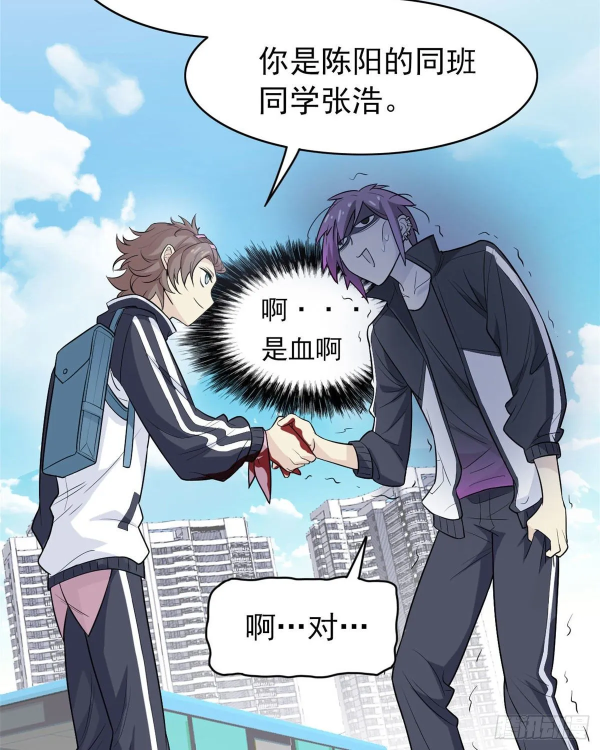 09 你不要过来啊 第17页
