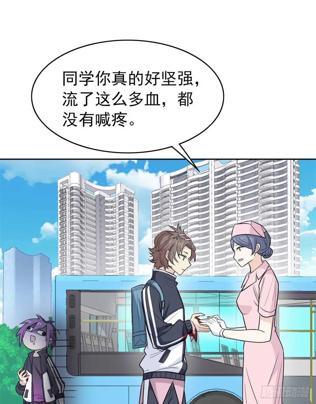 09 你不要过来啊 第19页