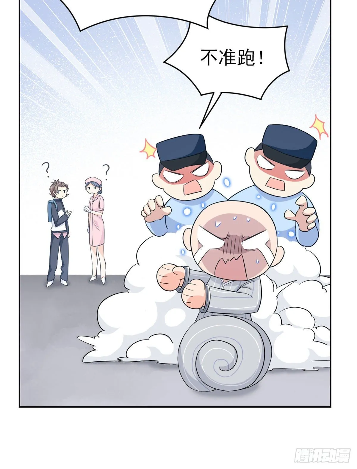 09 你不要过来啊 第25页