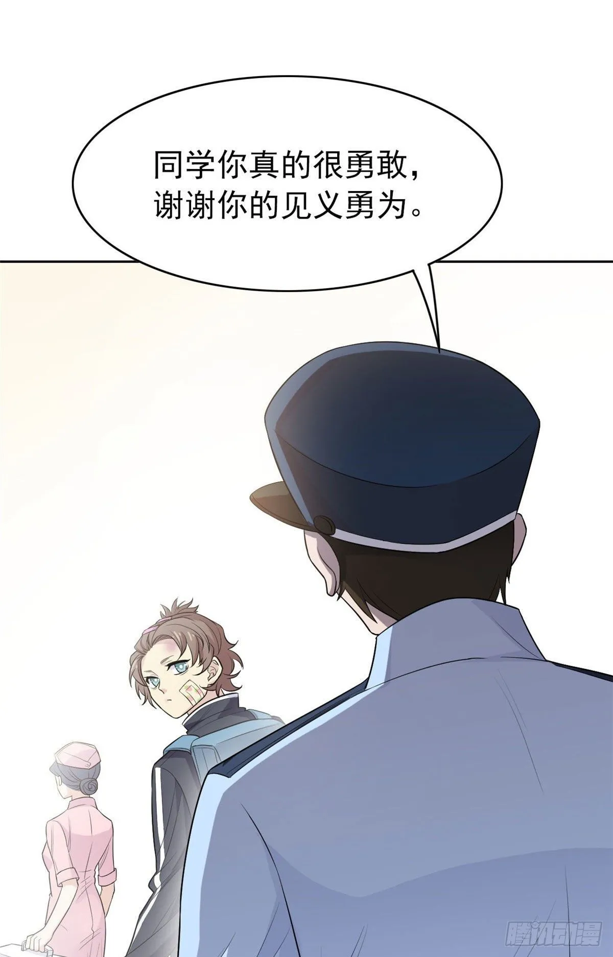 09 你不要过来啊 第26页