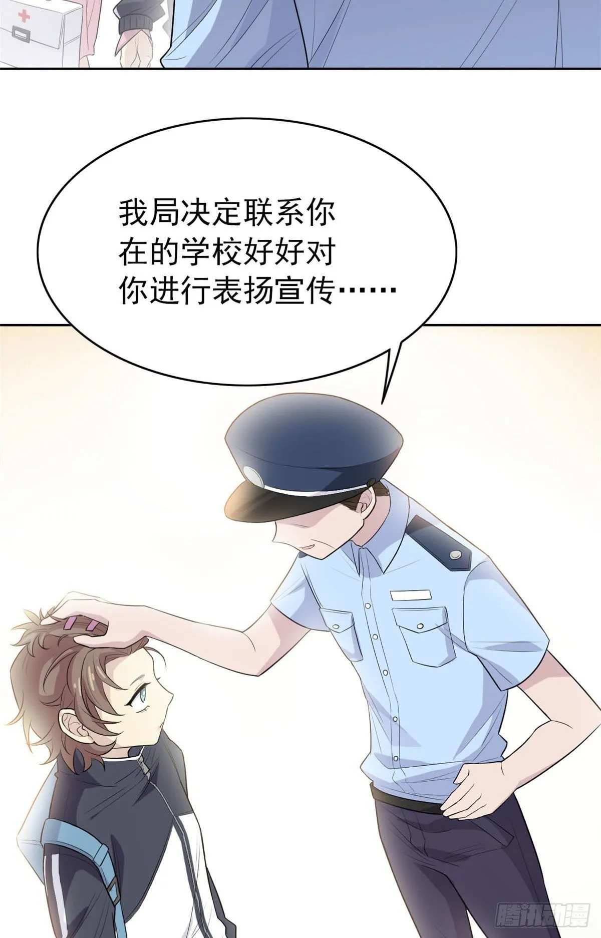 09 你不要过来啊 第27页