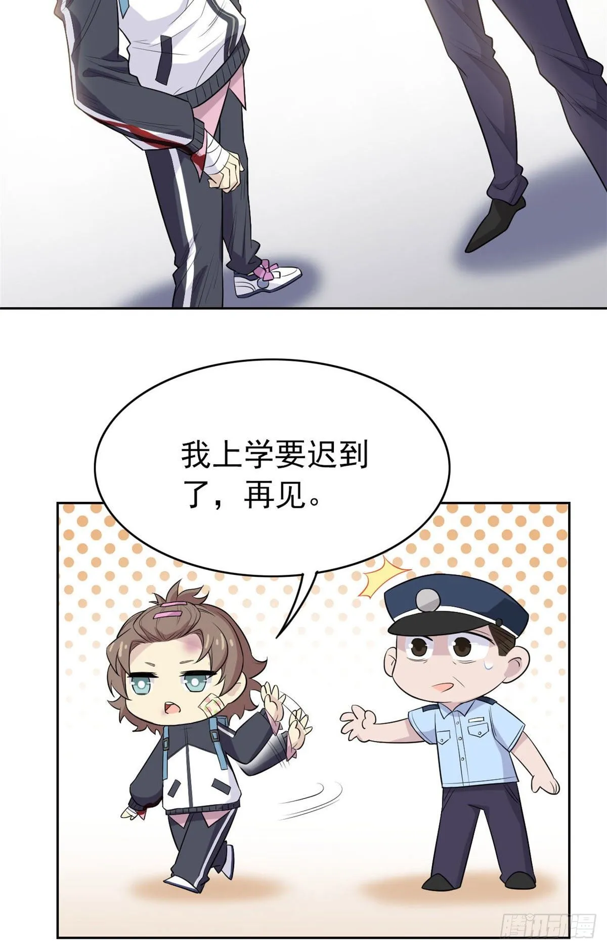 09 你不要过来啊 第28页