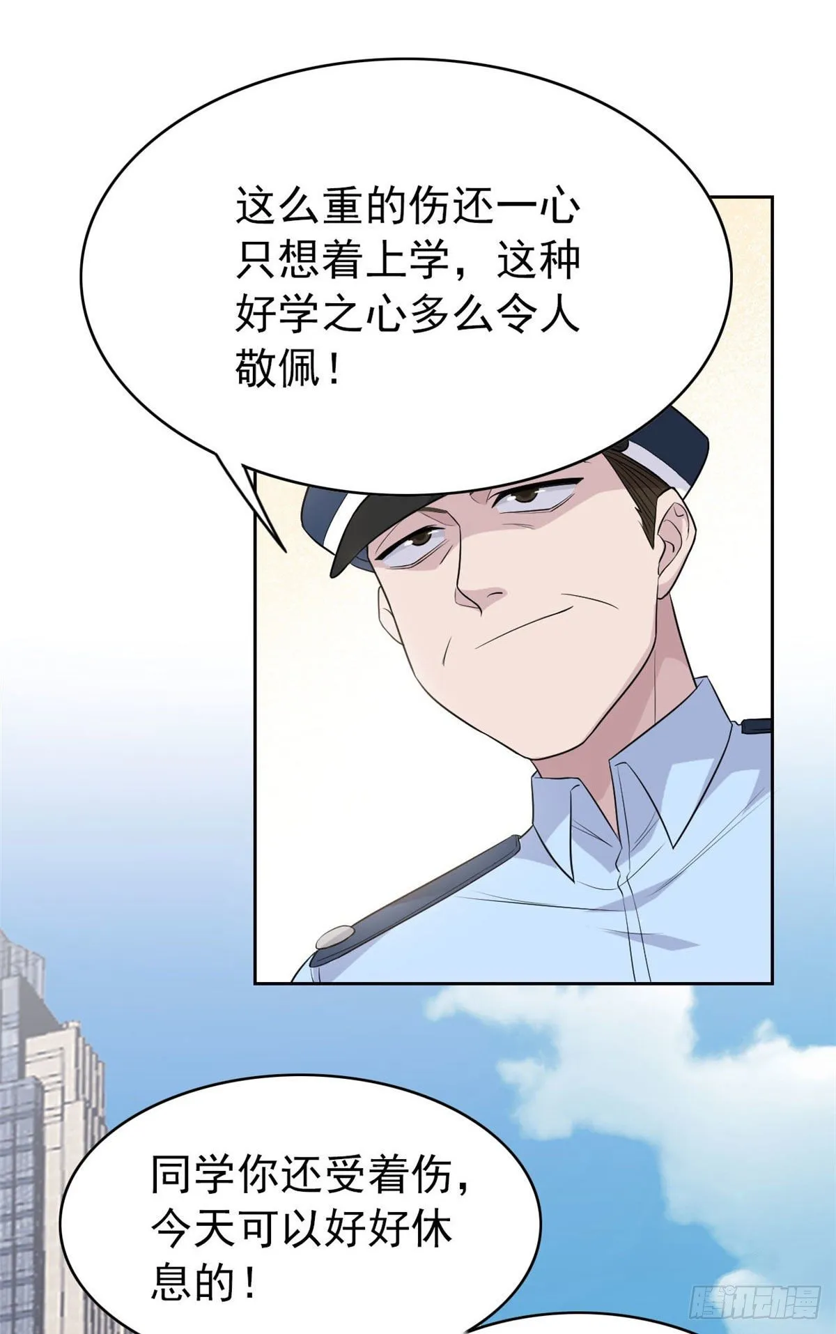 09 你不要过来啊 第29页