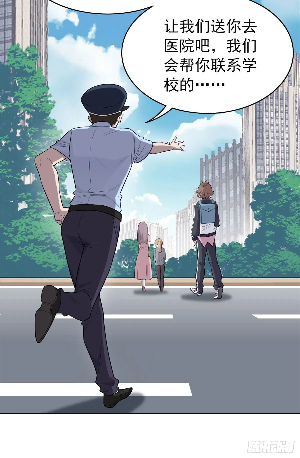 09 你不要过来啊 第30页