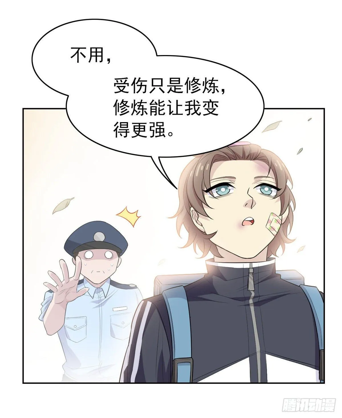09 你不要过来啊 第31页