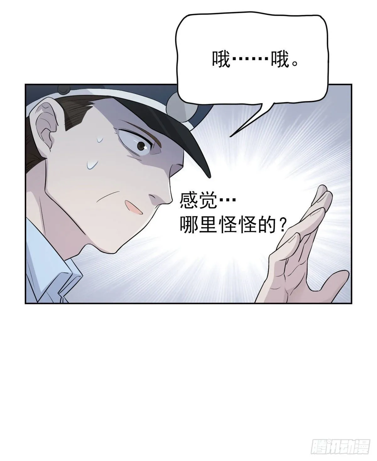 09 你不要过来啊 第32页