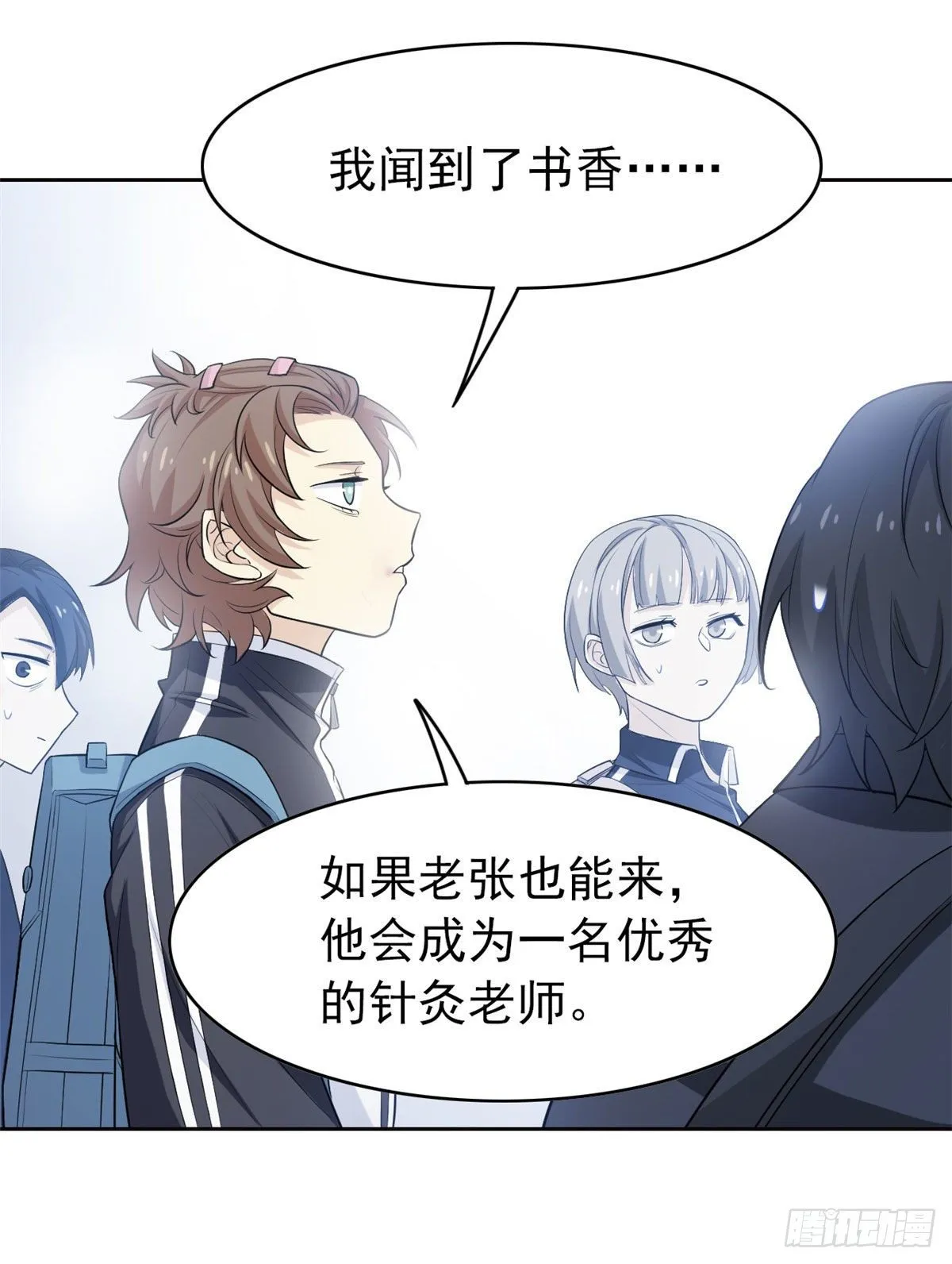09 你不要过来啊 第36页