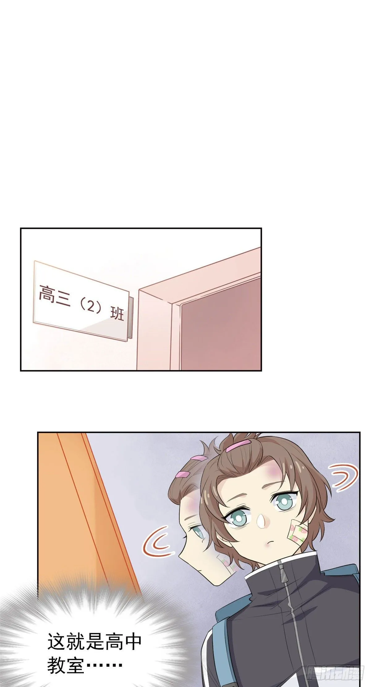 10 娘炮陈阳 第3页