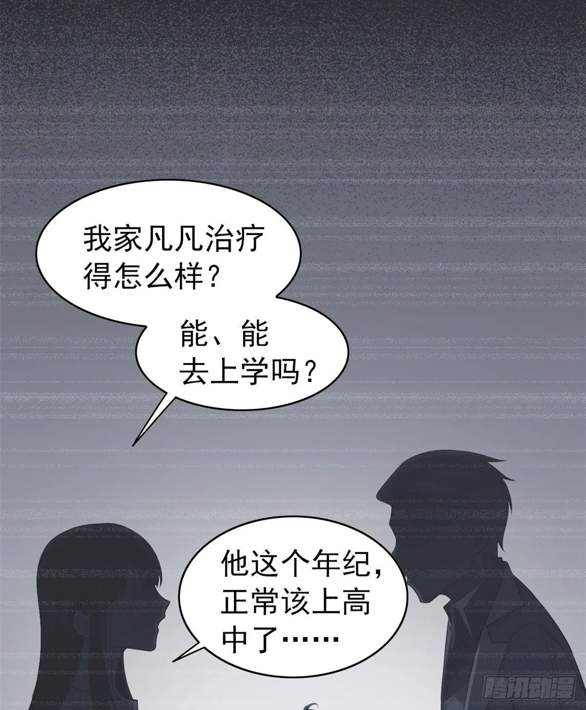 10 娘炮陈阳 第7页