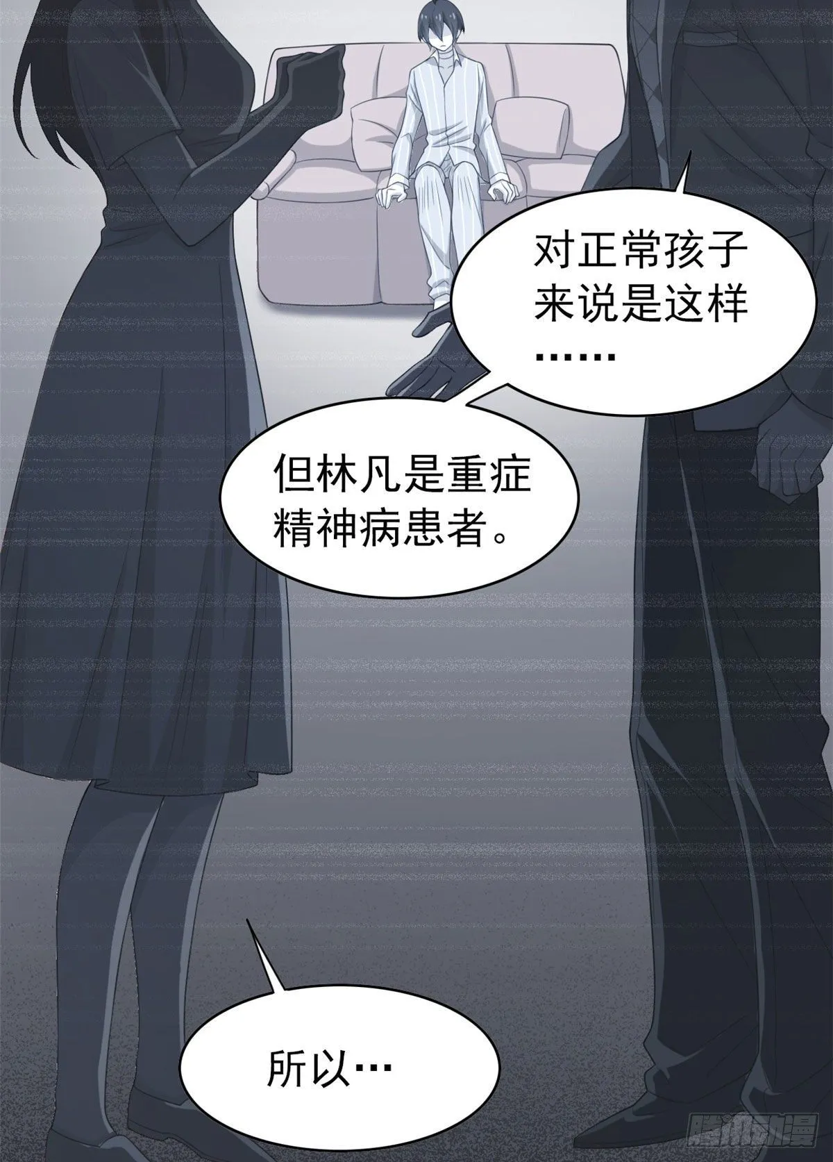 10 娘炮陈阳 第8页