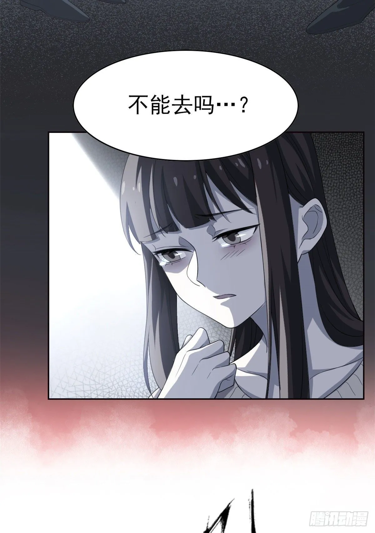 10 娘炮陈阳 第9页