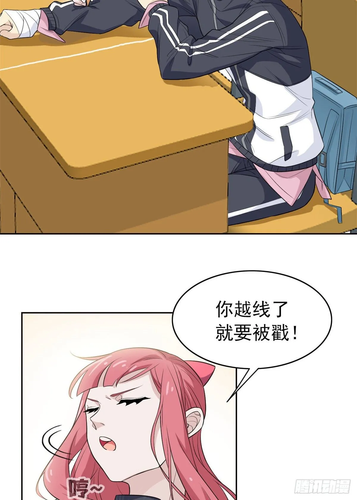 10 娘炮陈阳 第12页