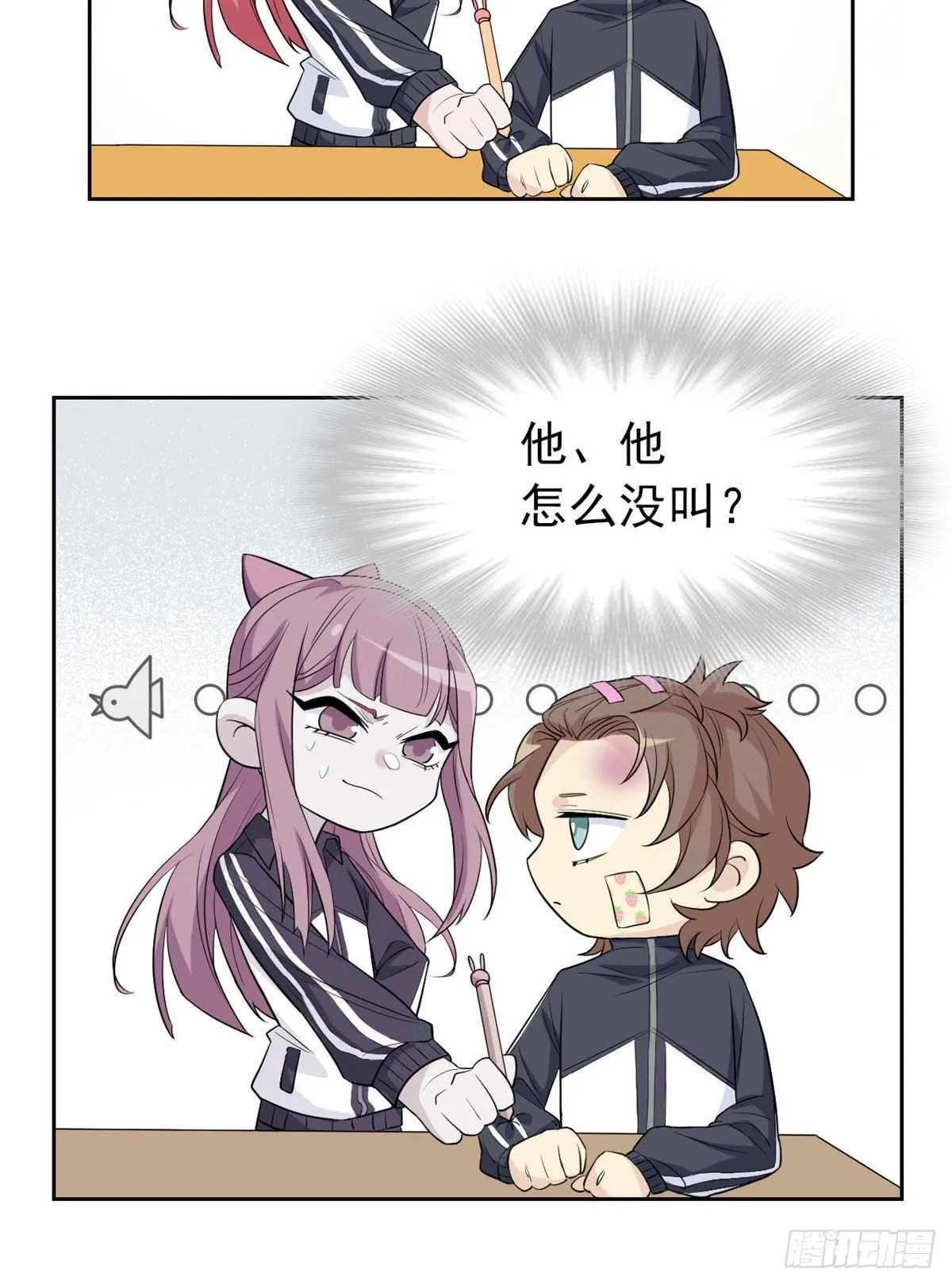 10 娘炮陈阳 第15页