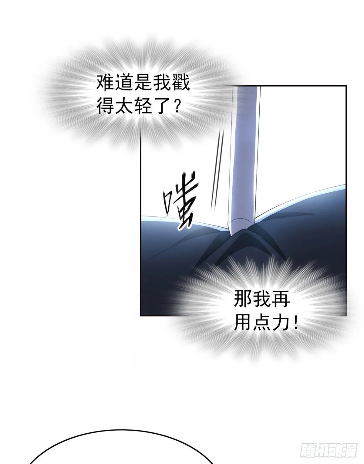 10 娘炮陈阳 第16页