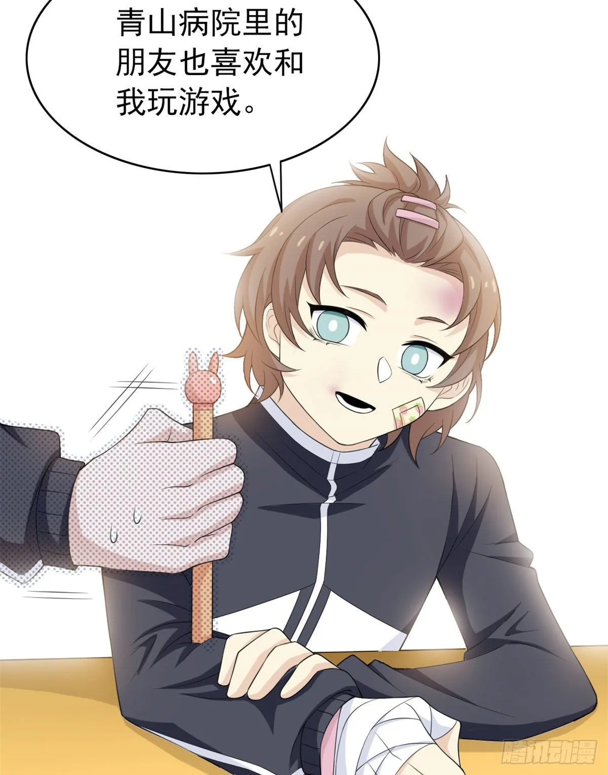 10 娘炮陈阳 第17页